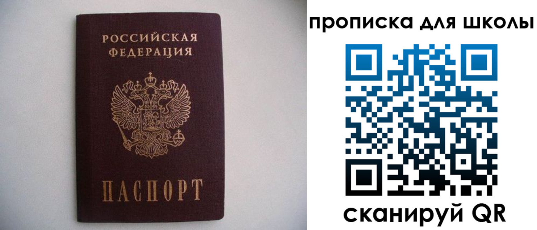 миграционный учет в Россоши