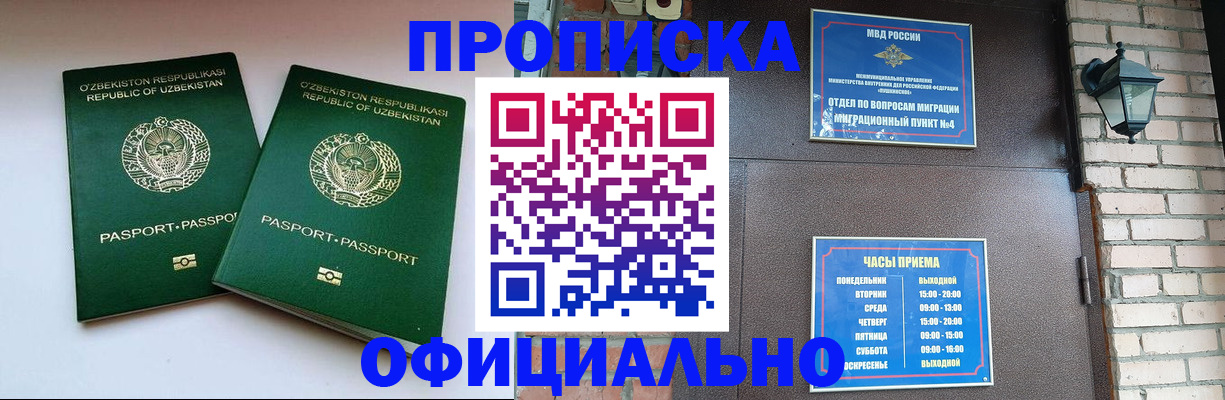 временная регистрация гарантия в Россоши