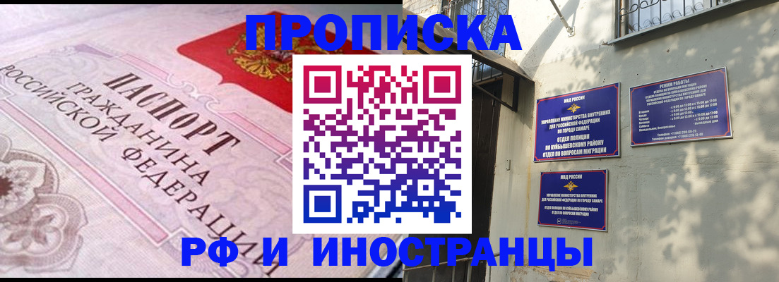 временная регистрация в квартире в Россоши